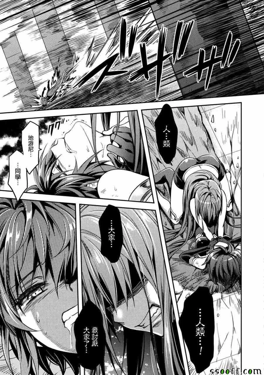第27话 第25页