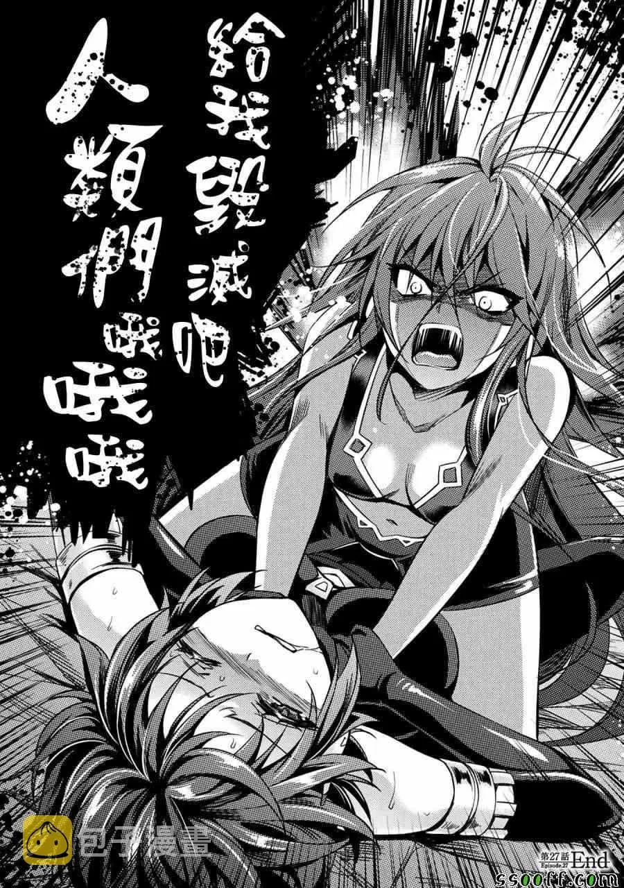 第27话 第26页
