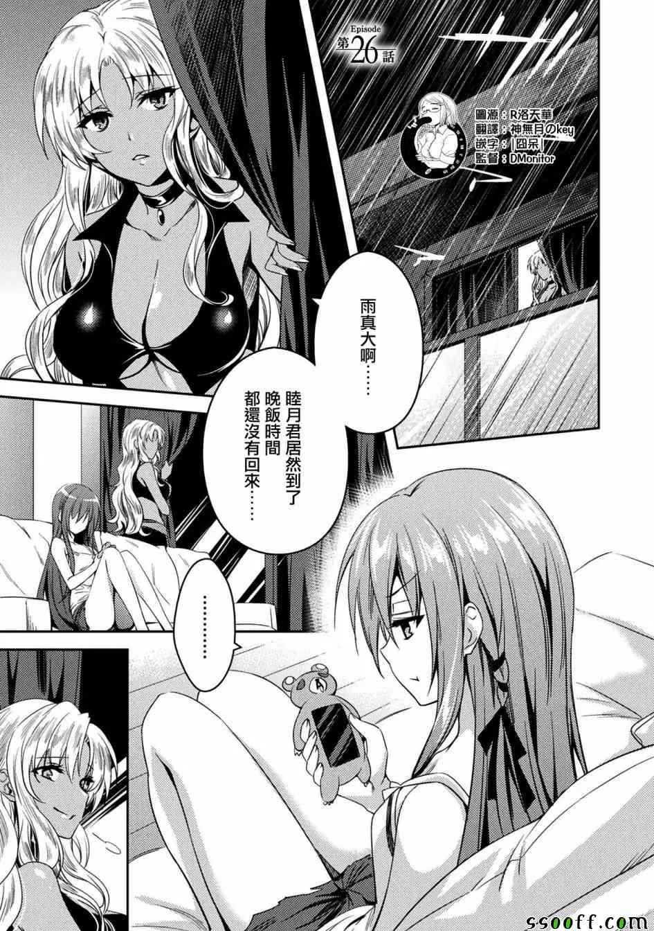 第26话 第1页