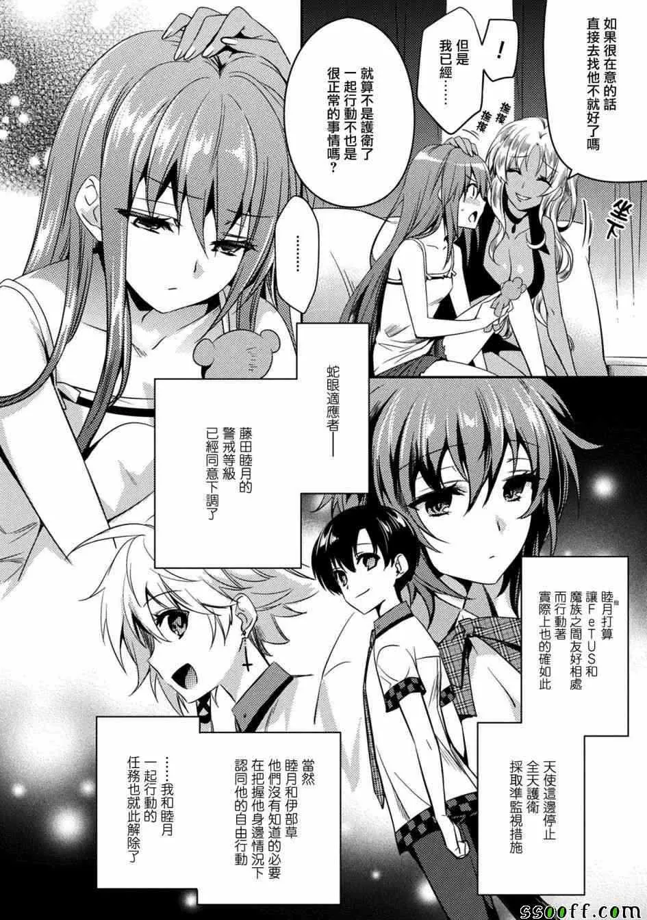 第26话 第2页