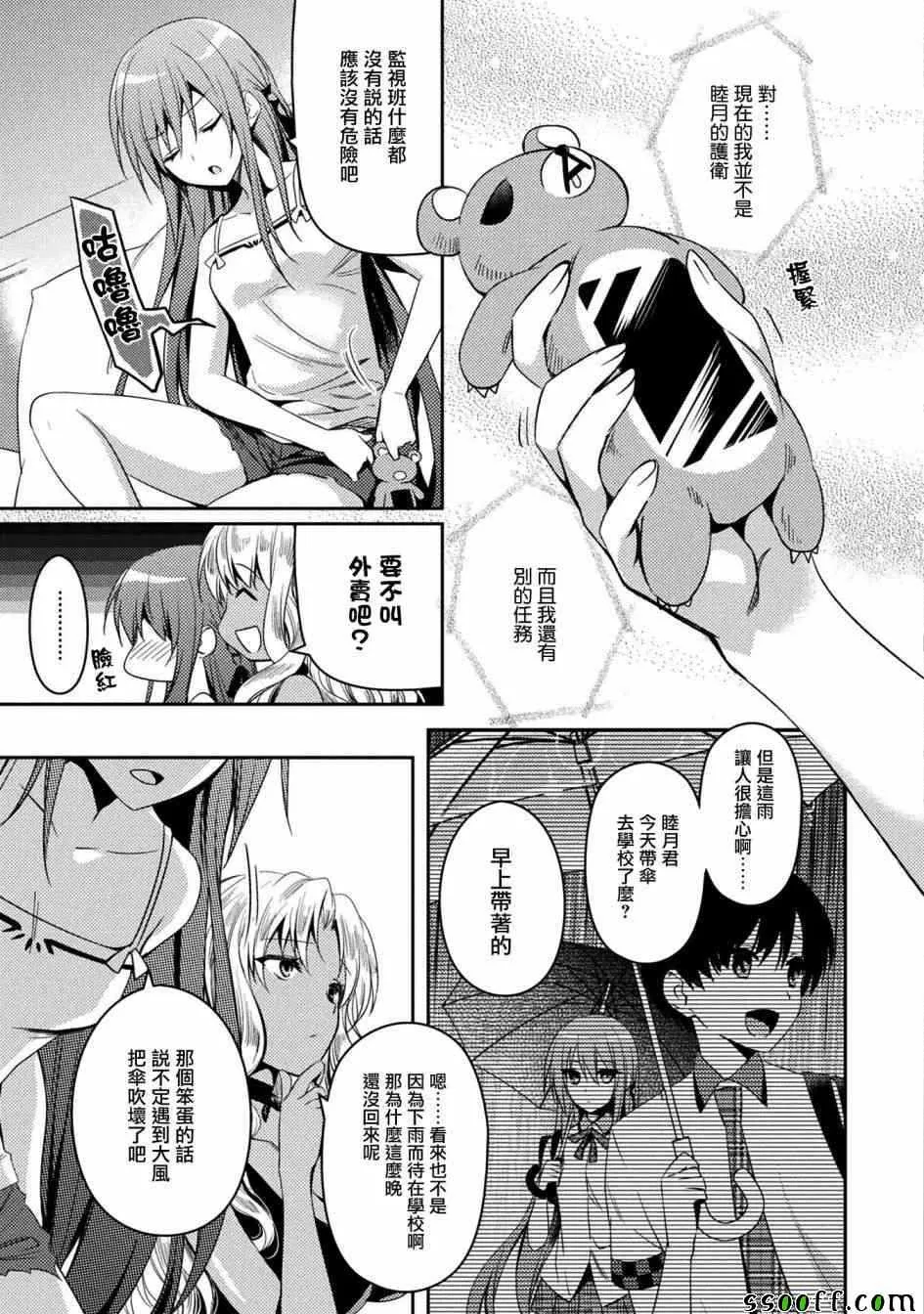 第26话 第3页