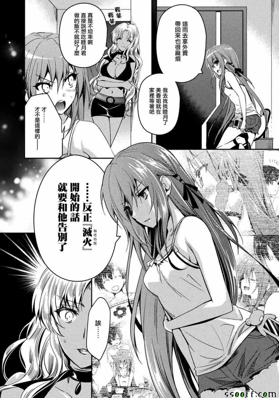 第26话 第4页