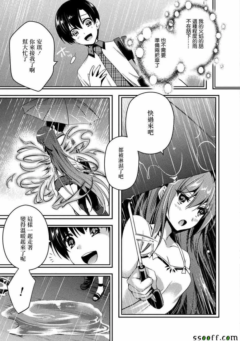 第26话 第13页