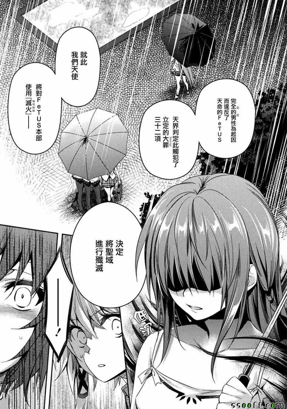 第26话 第19页