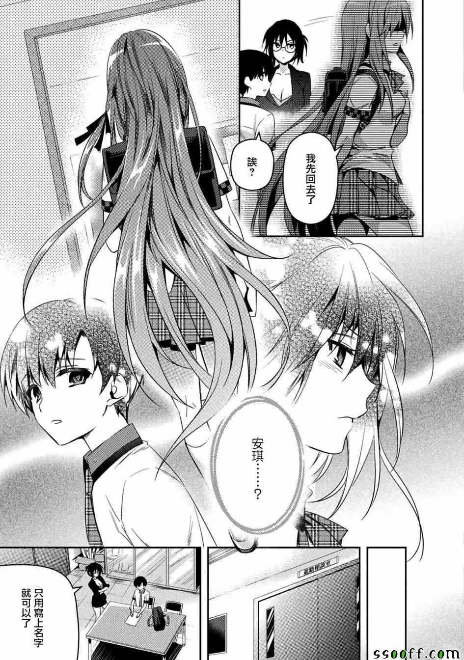 第25话 第3页