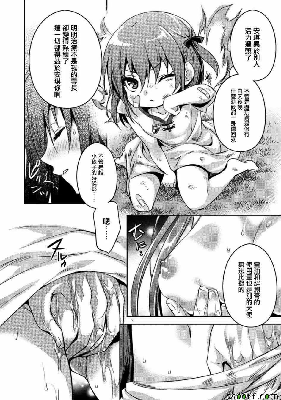 第23话 第6页