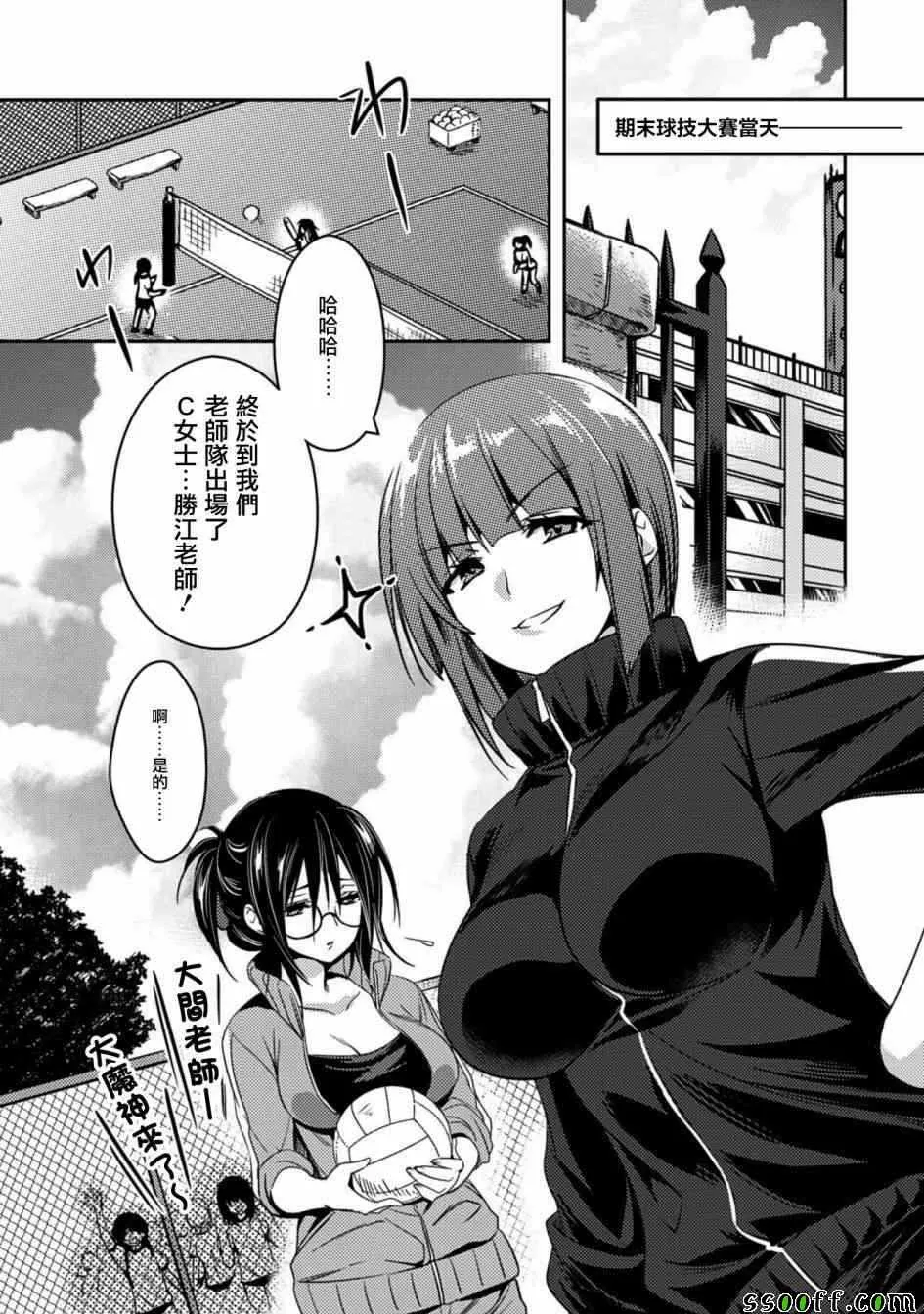 第23话 第8页