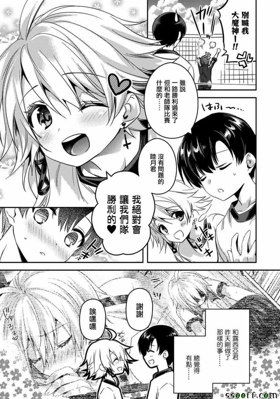 第23话 第9页