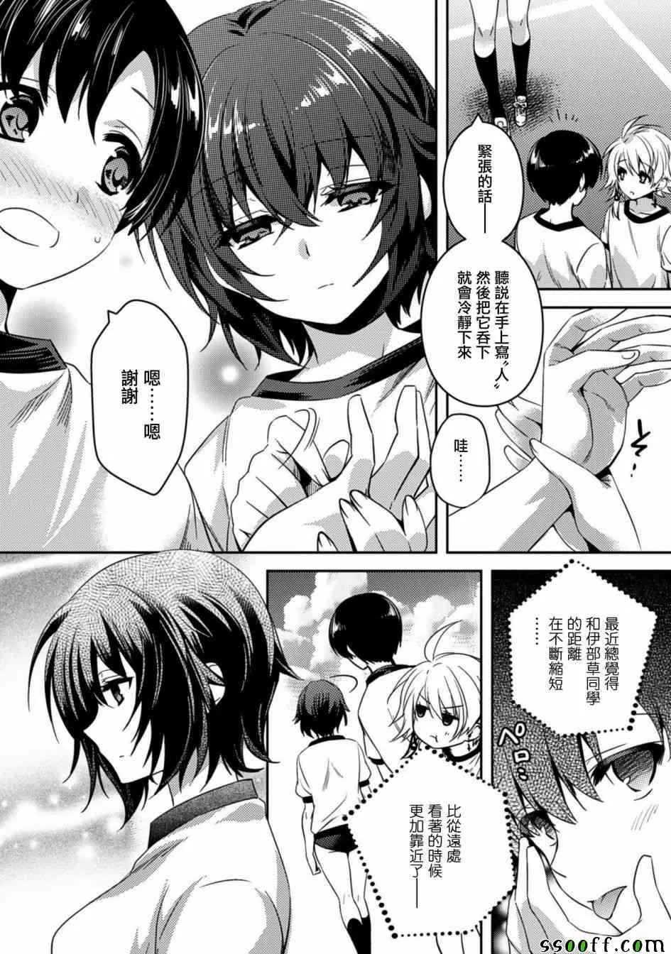 第23话 第10页