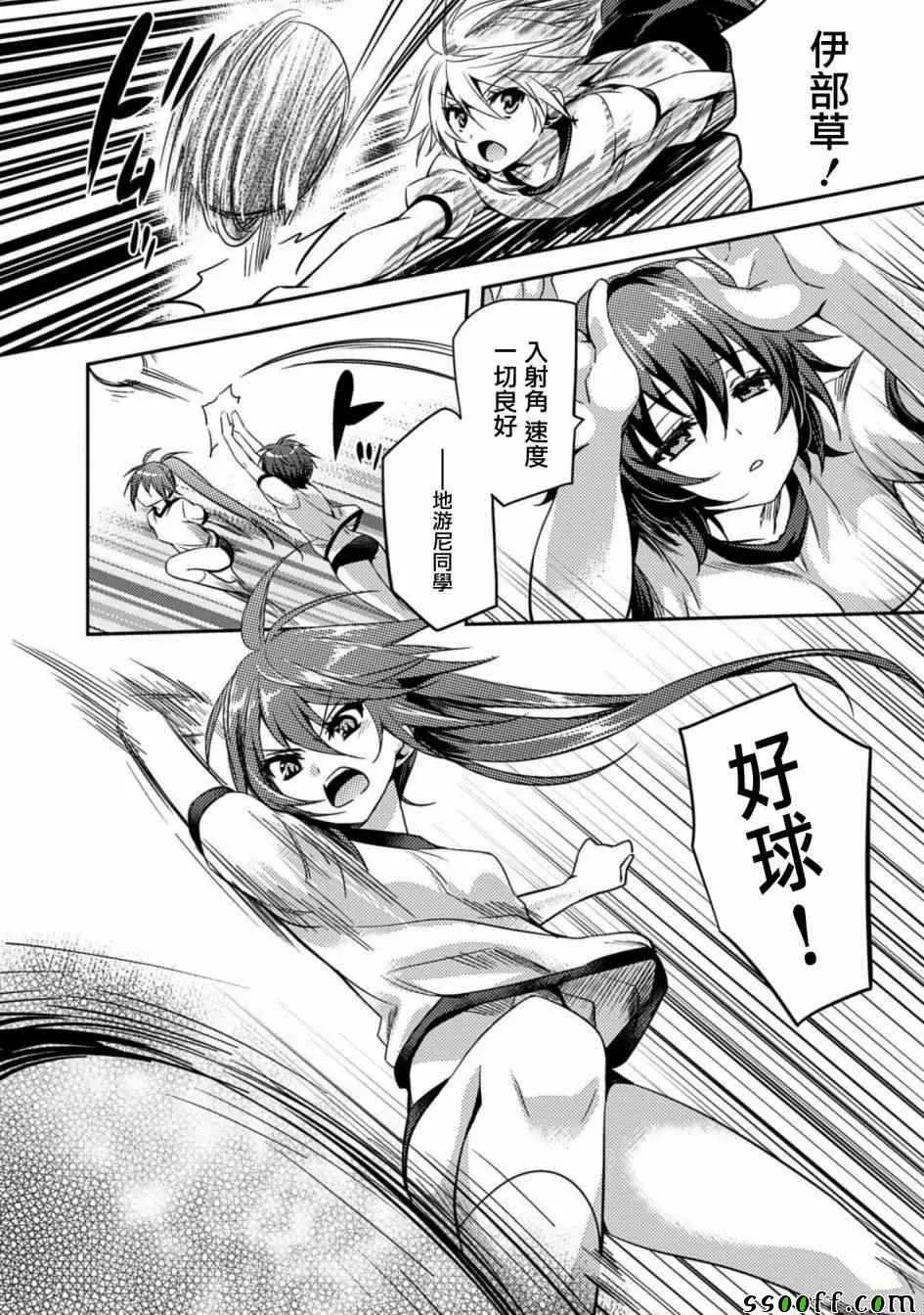 第23话 第14页