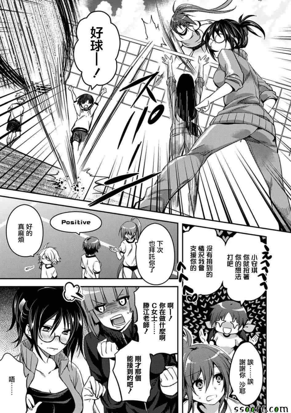 第23话 第15页
