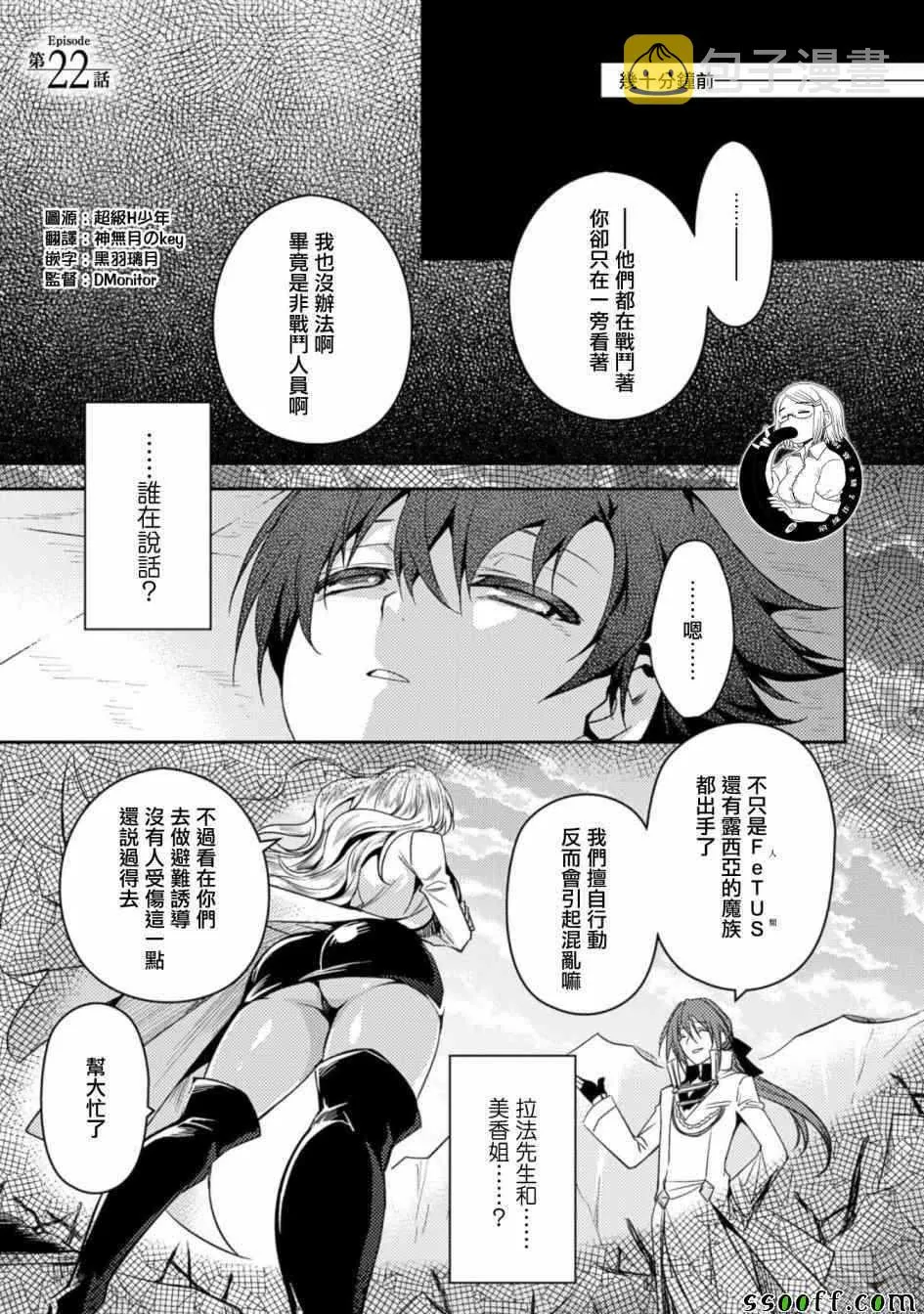 第22话 第1页