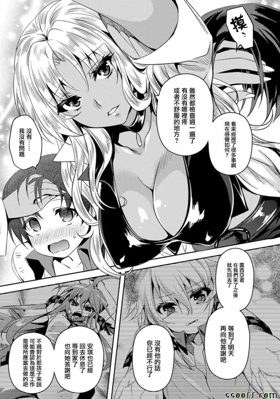 第22话 第3页