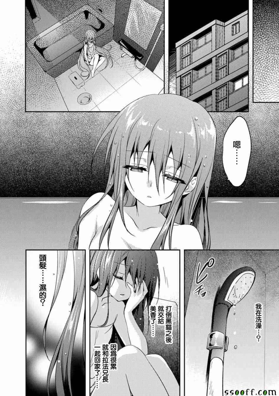 第22话 第18页