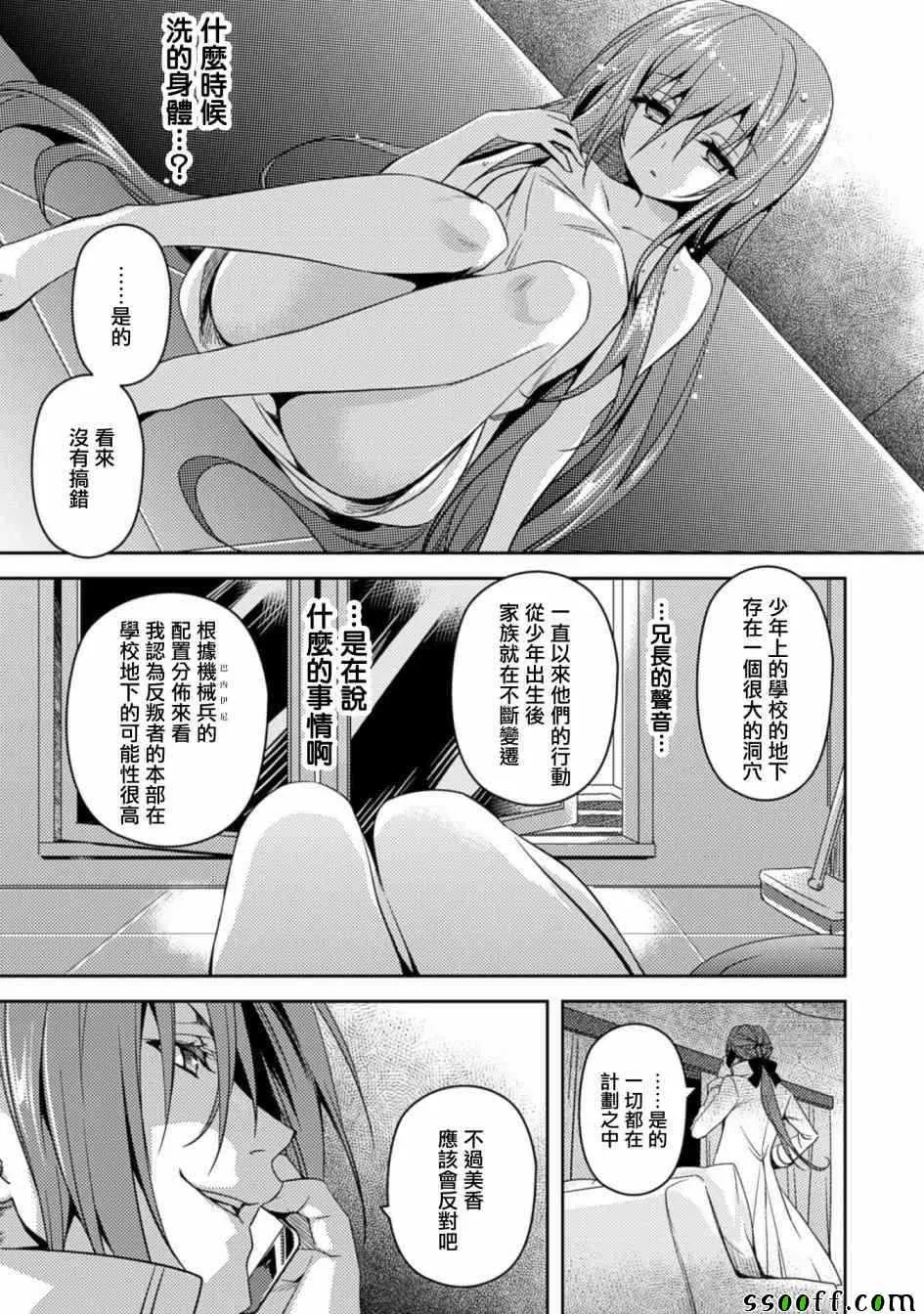 第22话 第19页