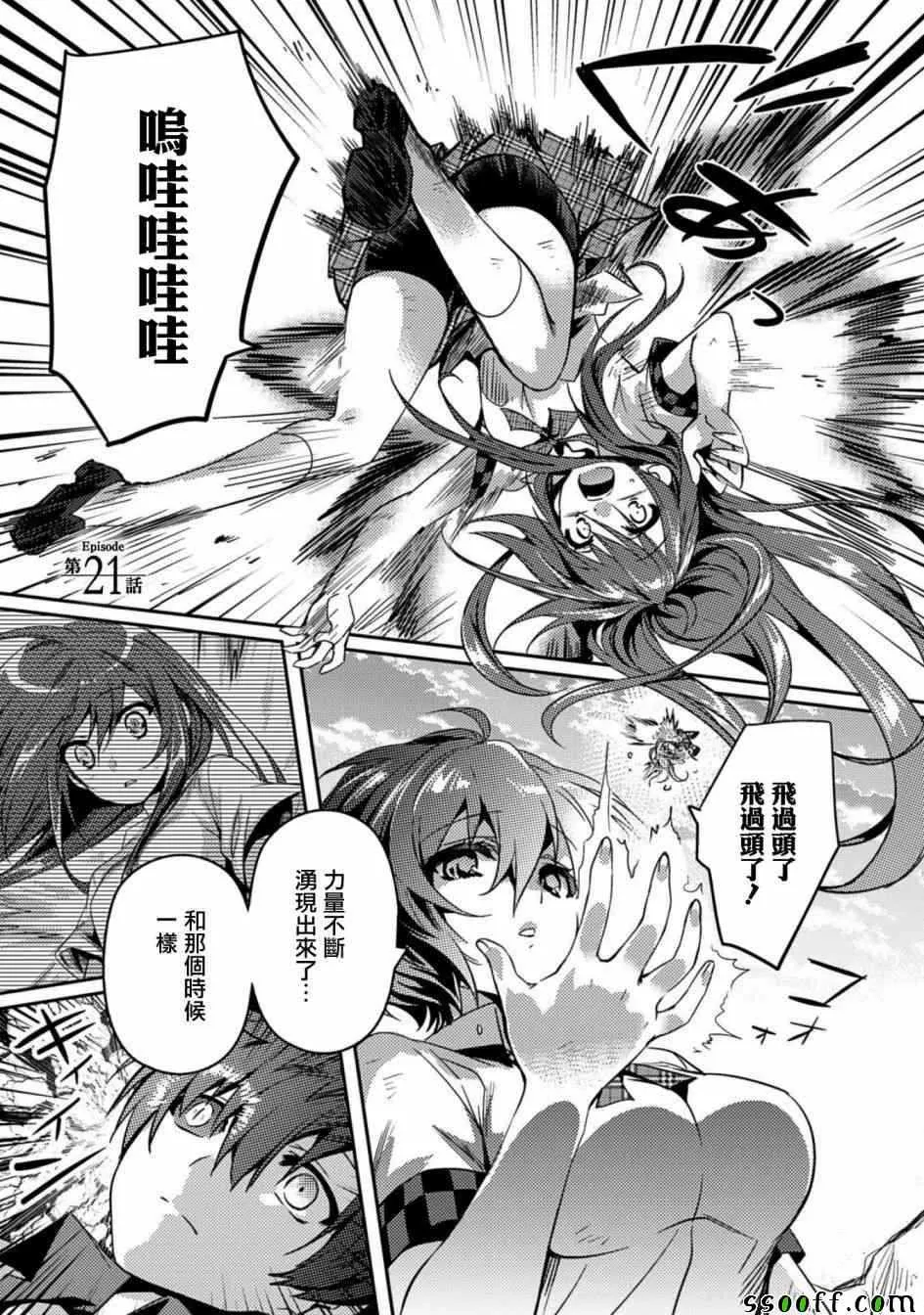 第21话 第1页