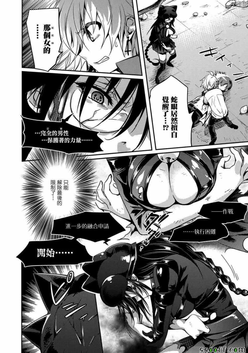 第21话 第2页