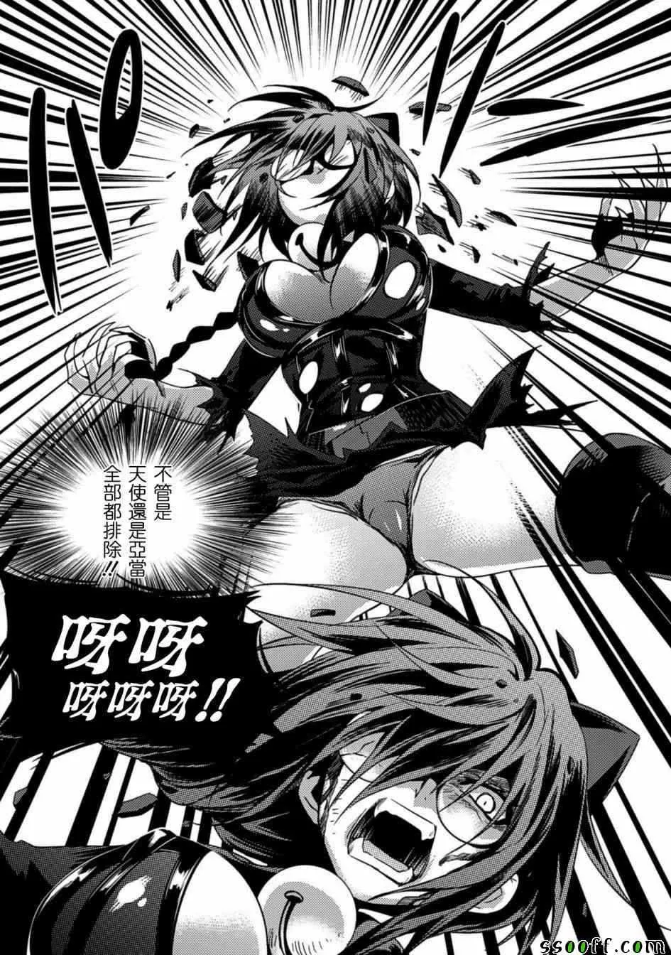 第21话 第3页
