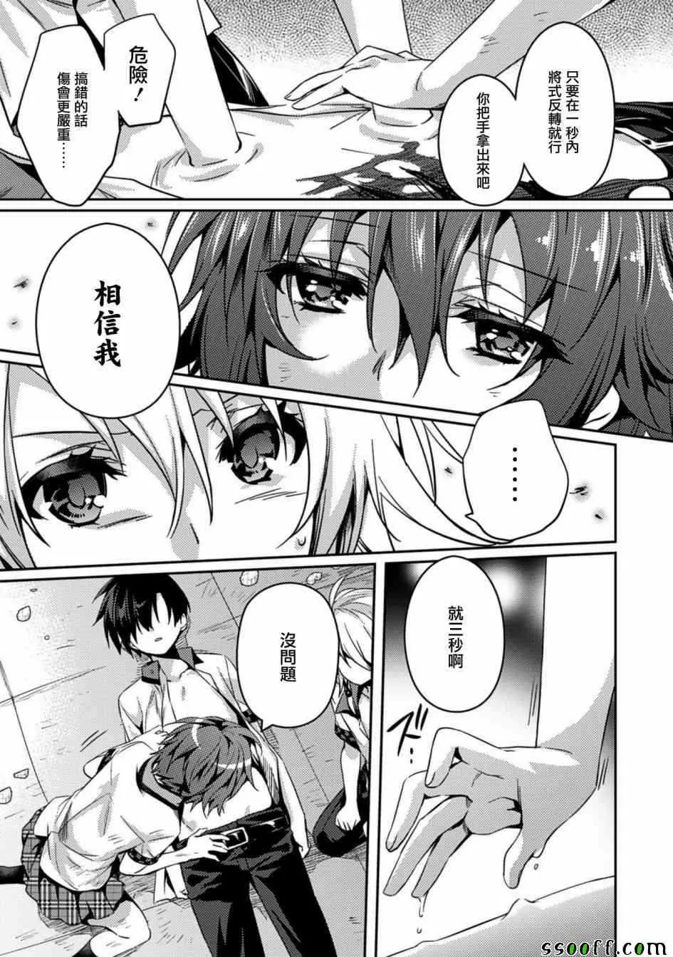 第21话 第7页