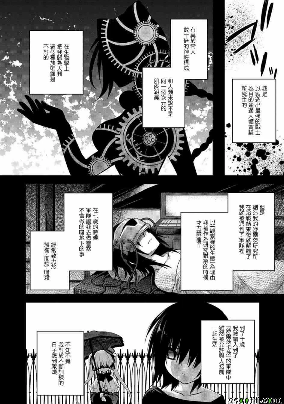 第21话 第14页