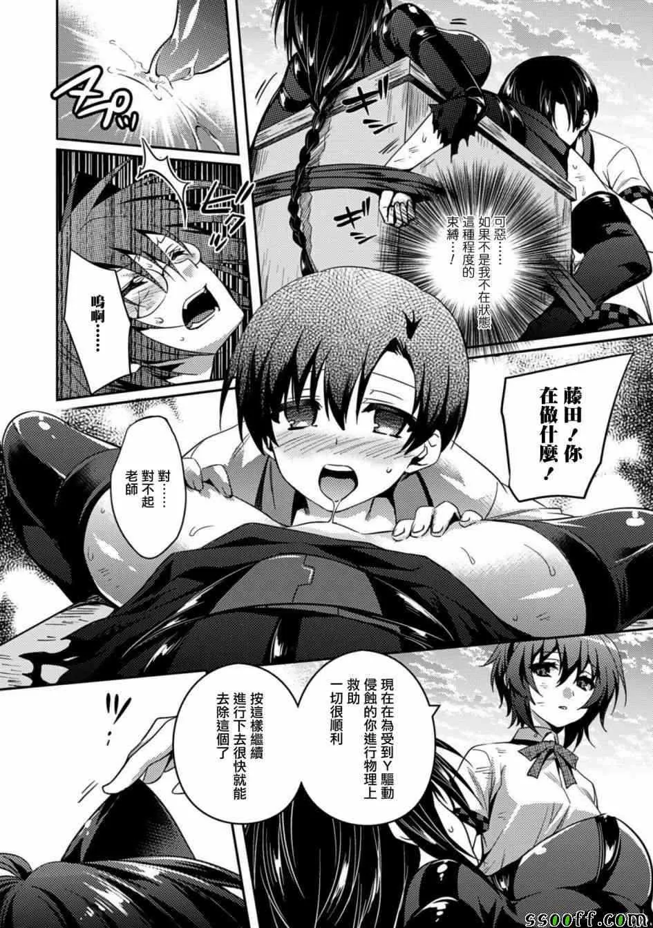 第21话 第18页