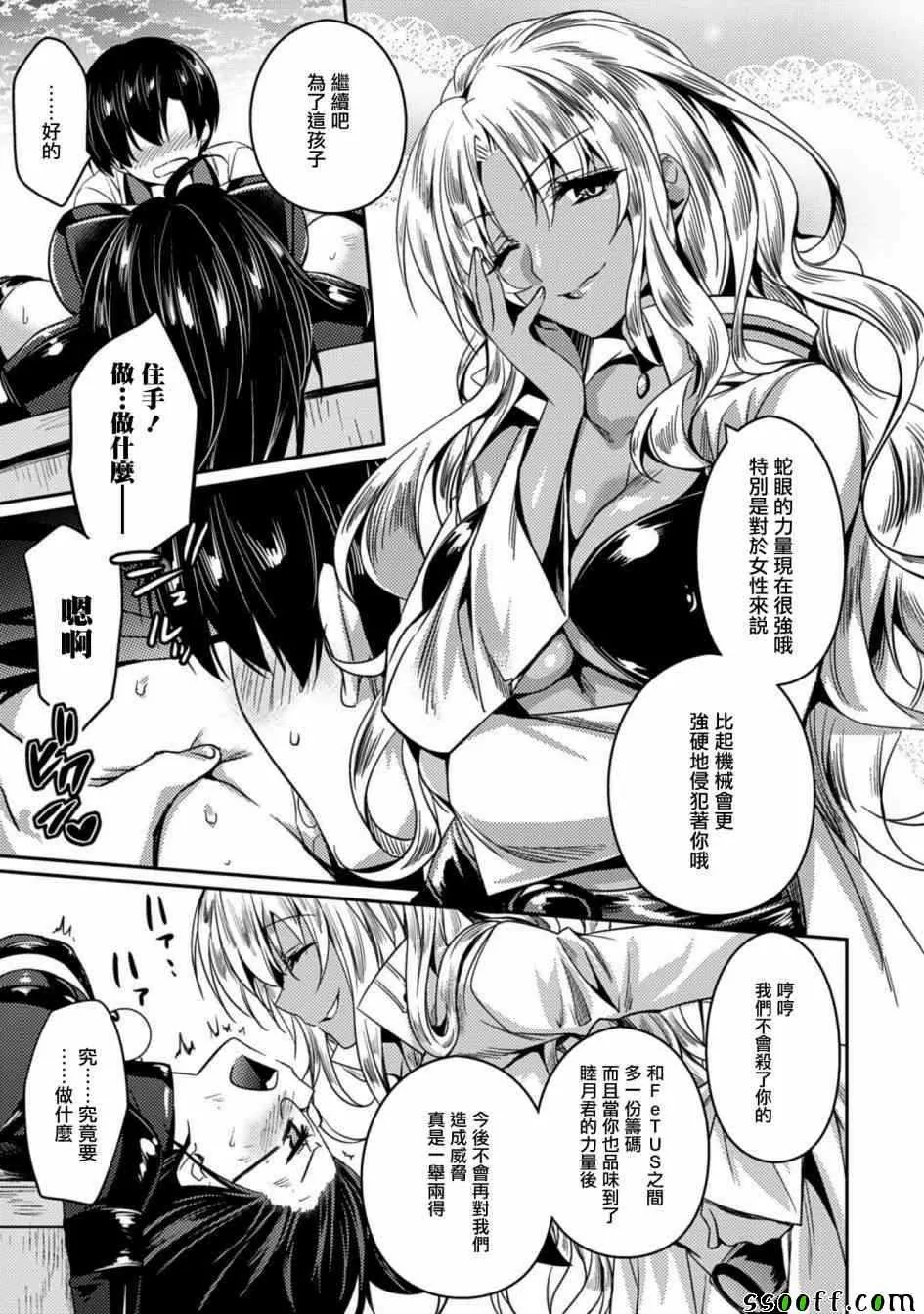 第21话 第19页
