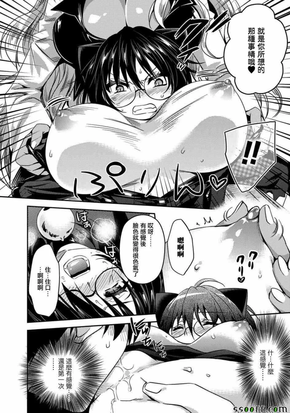 第21话 第20页