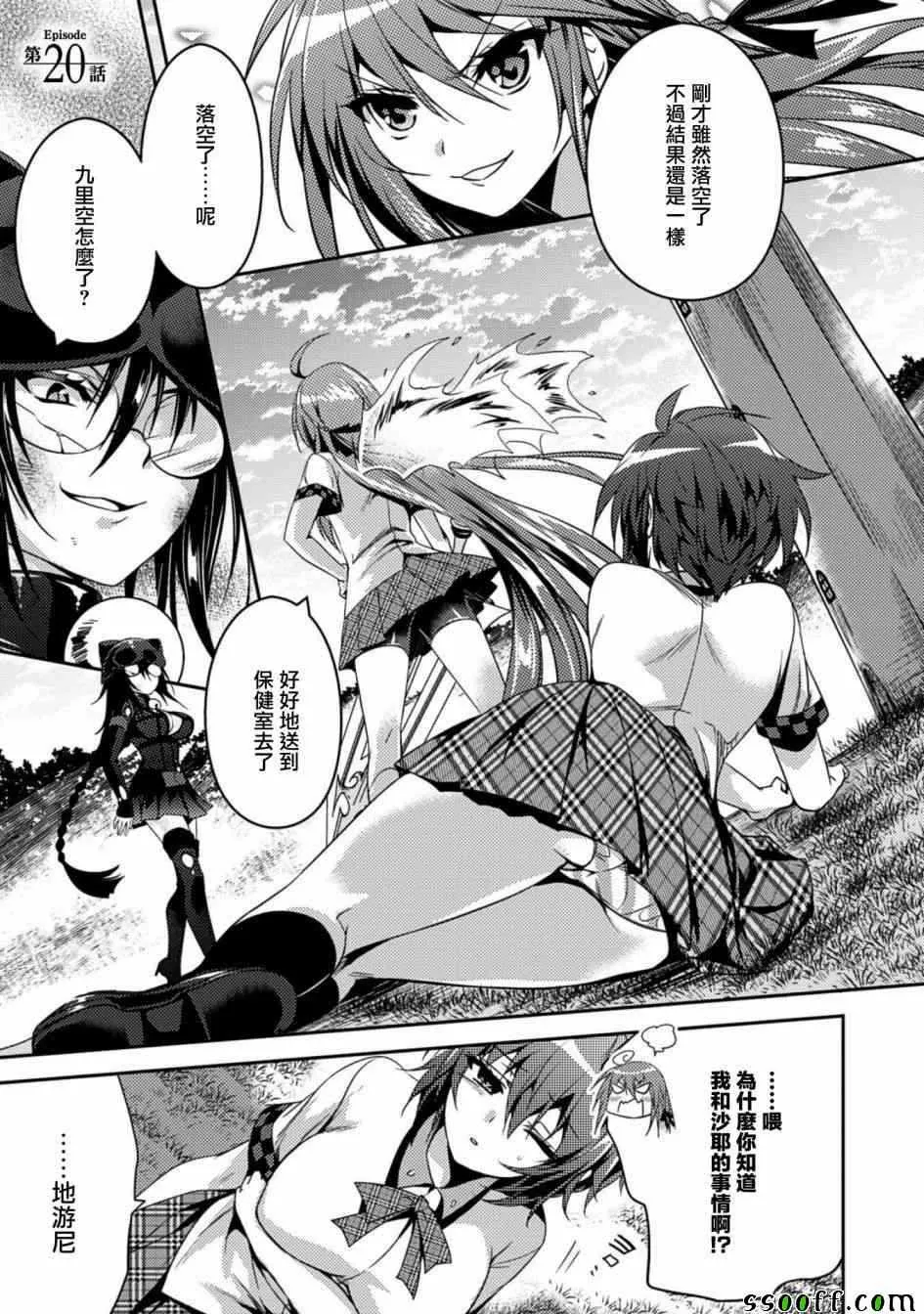 第20话 第1页