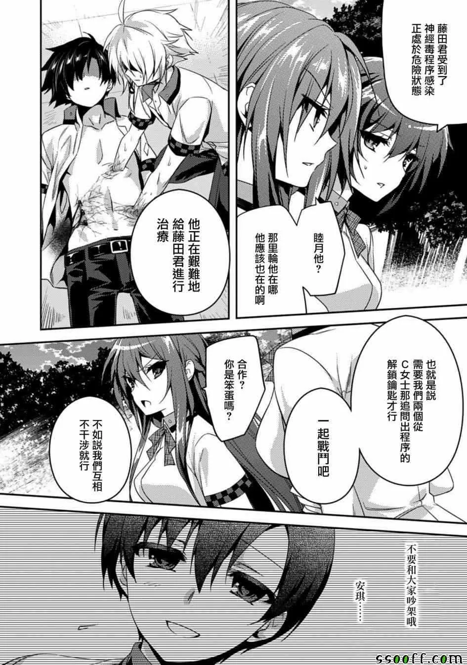 第20话 第2页