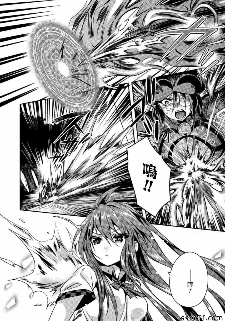 第20话 第6页