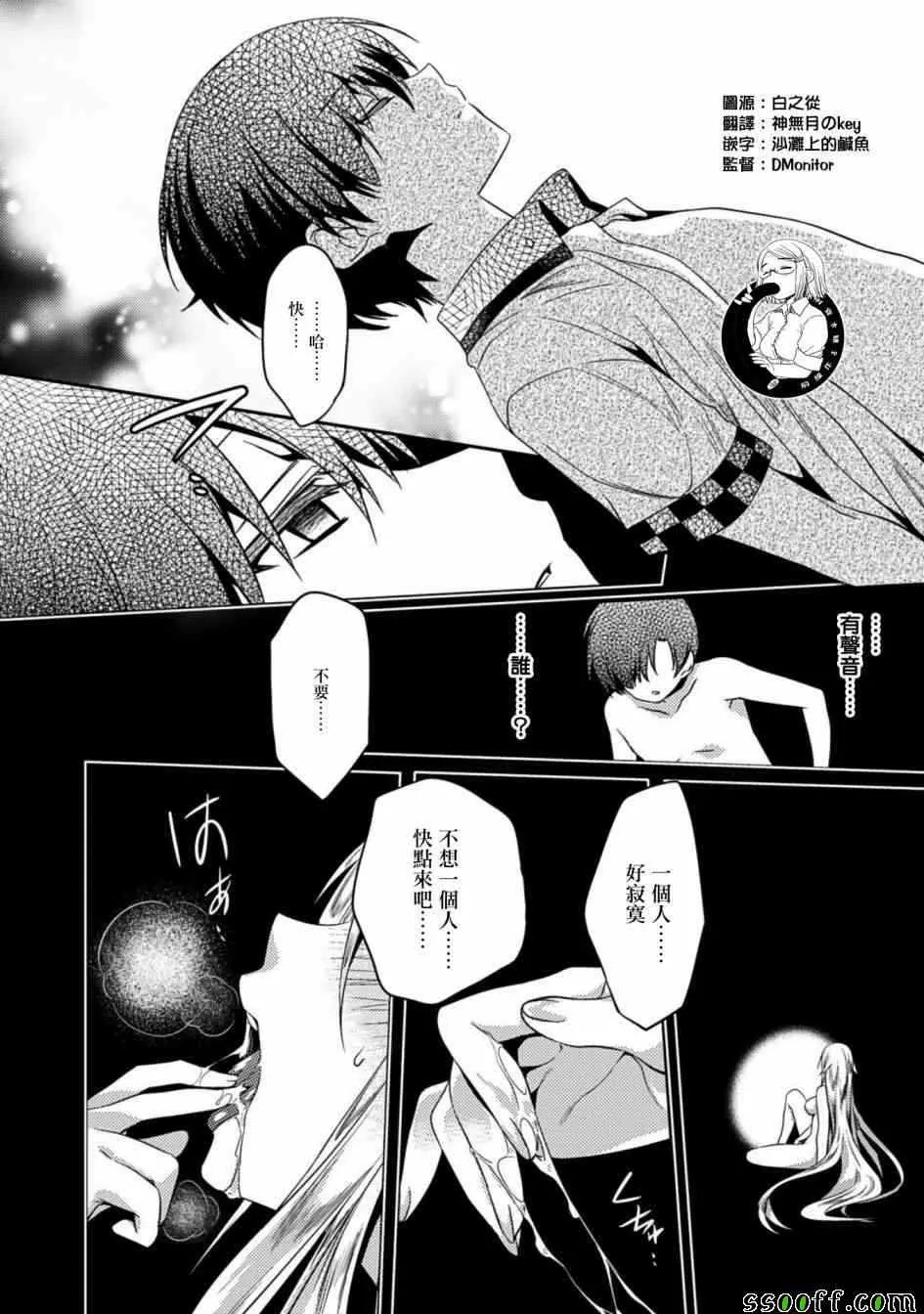 第20话 第14页