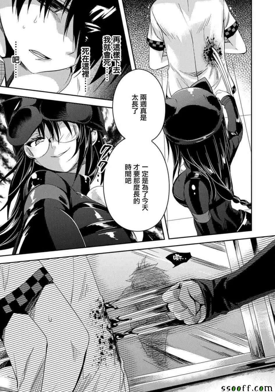 第19话 第7页