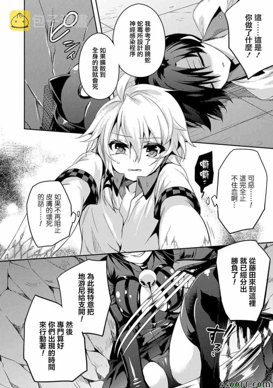 第19话 第12页