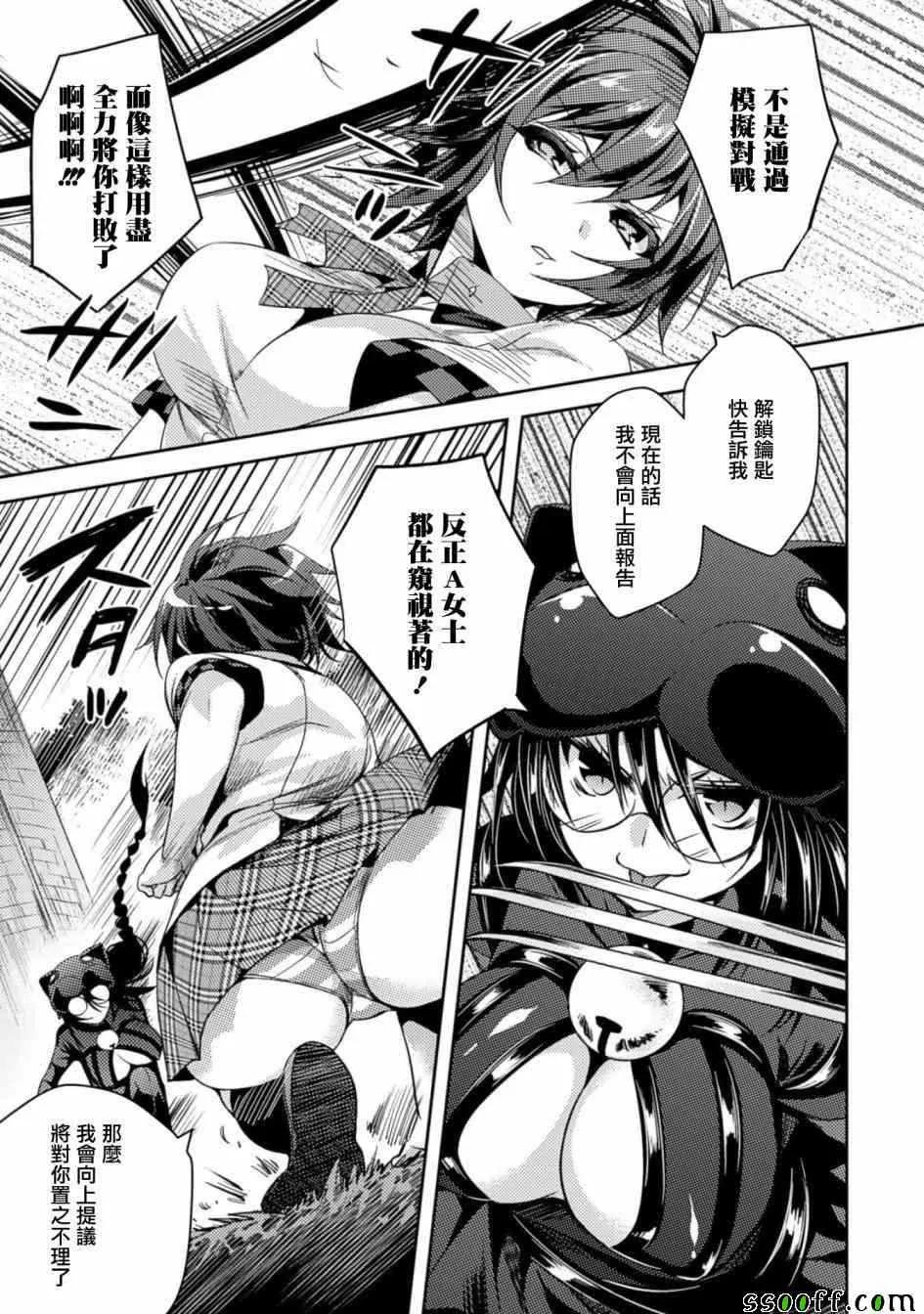 第19话 第17页