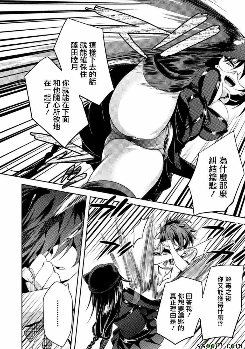 第19话 第18页