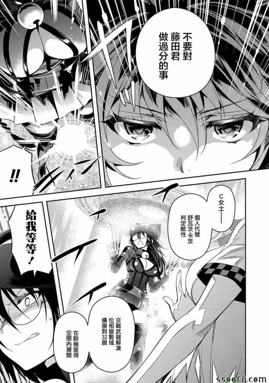 第19话 第19页