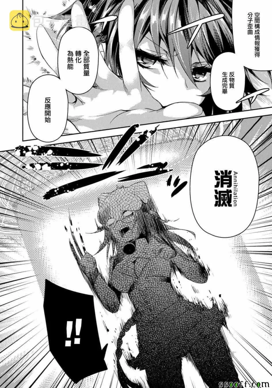 第19话 第20页