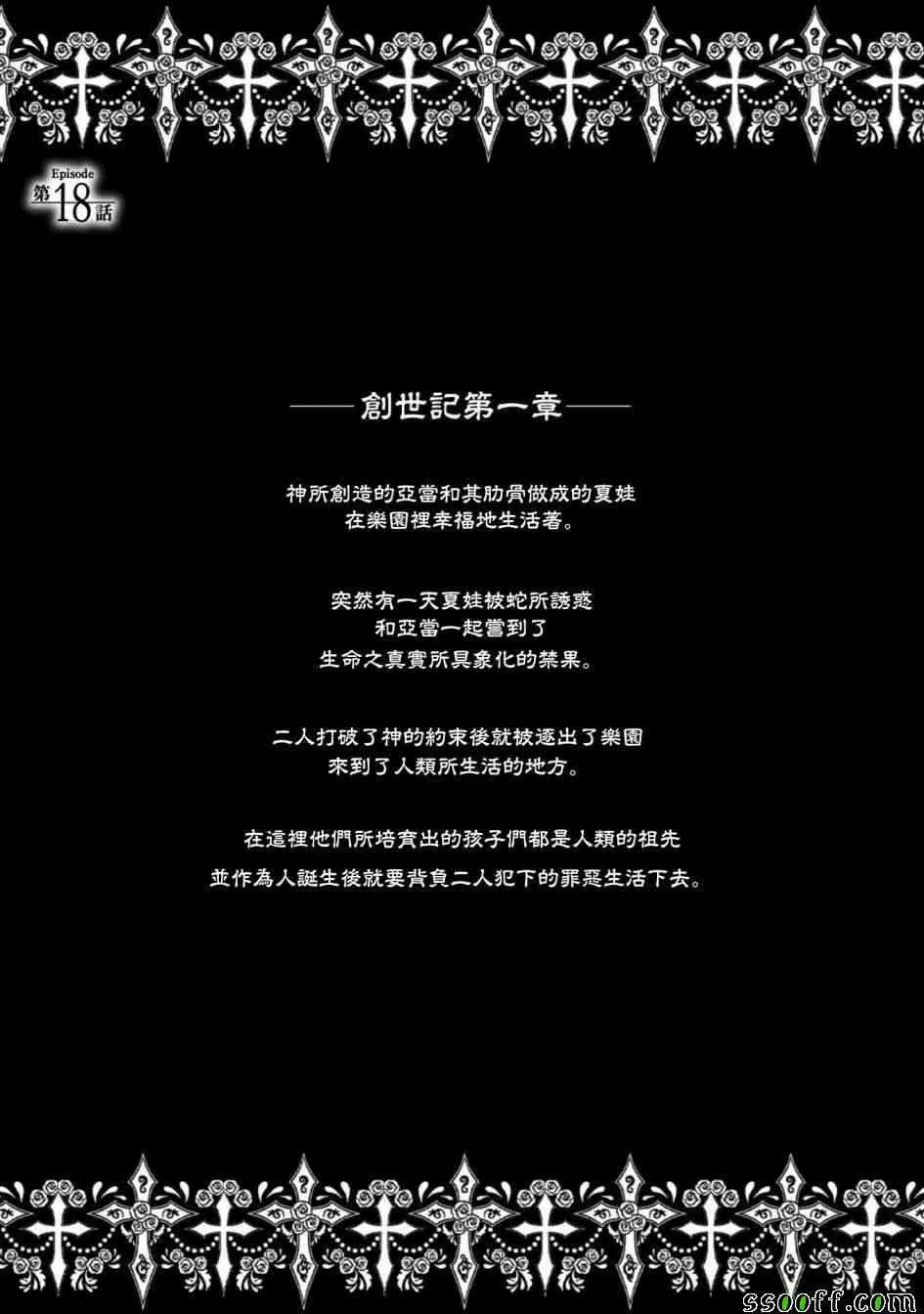 第18话 第1页