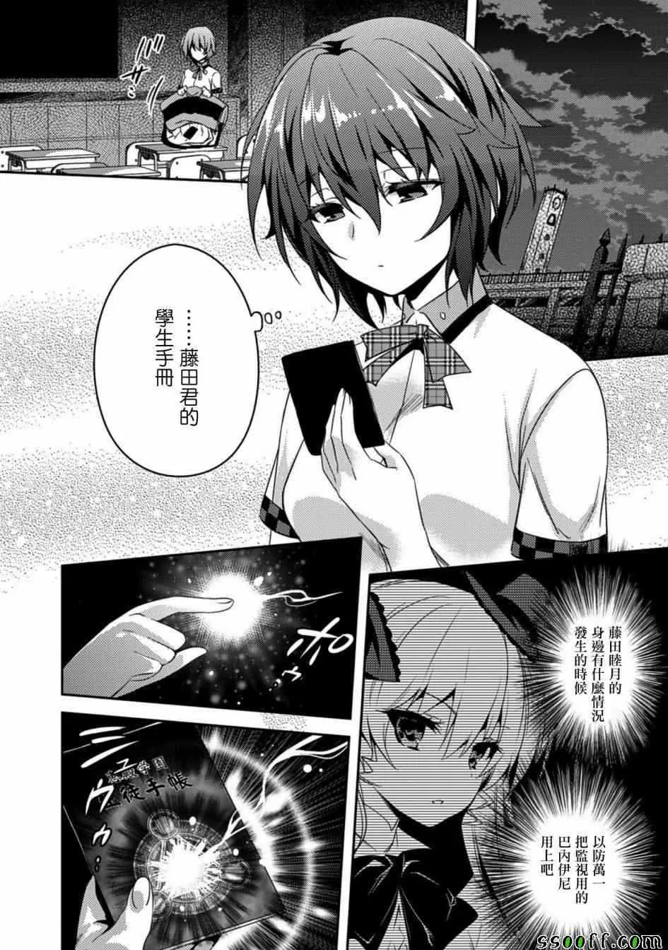 第18话 第2页