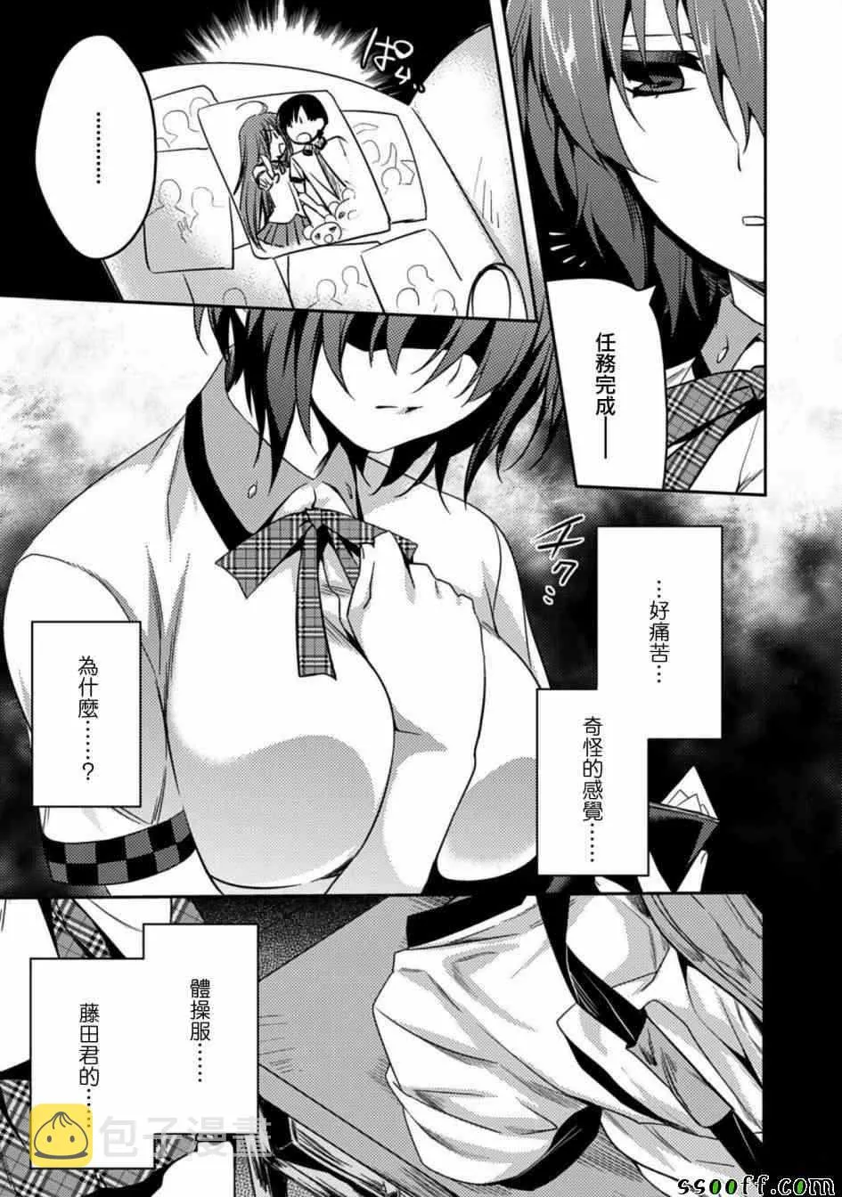 第18话 第3页