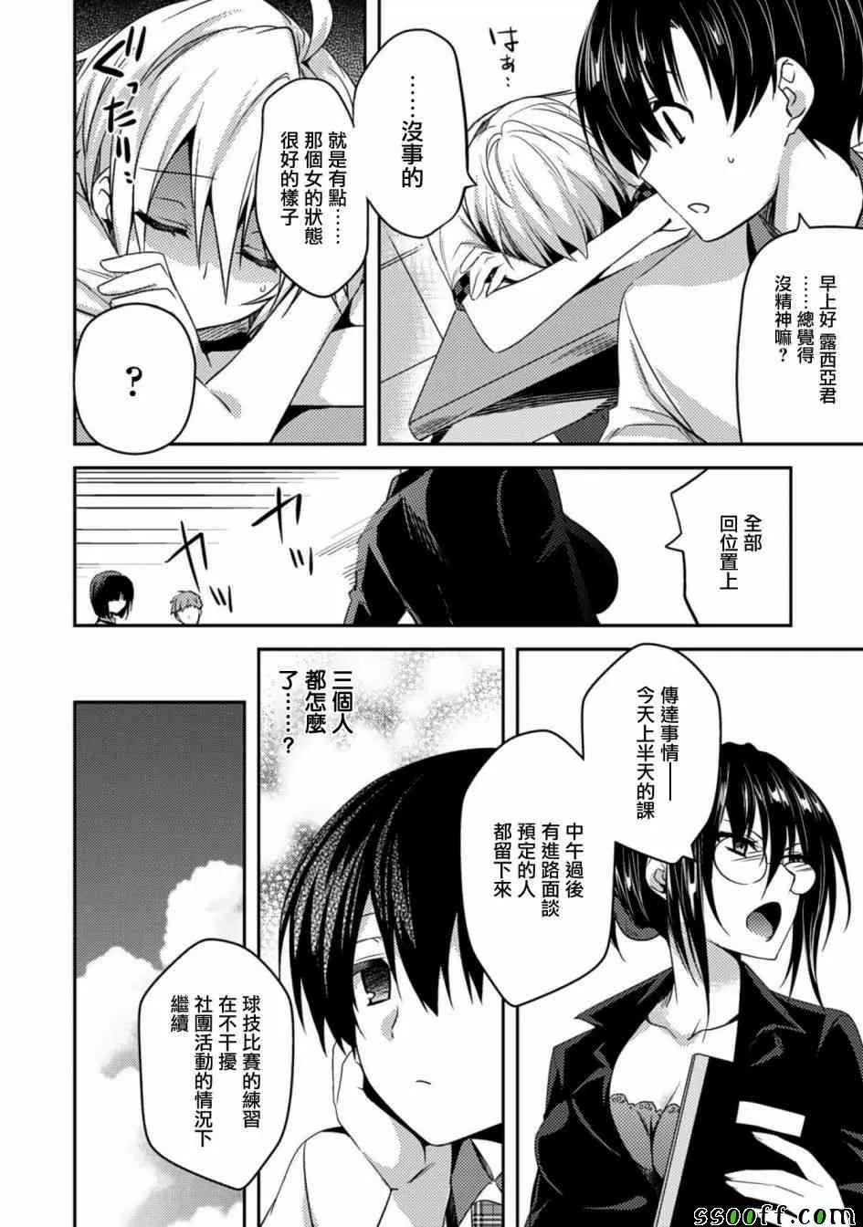 第18话 第8页