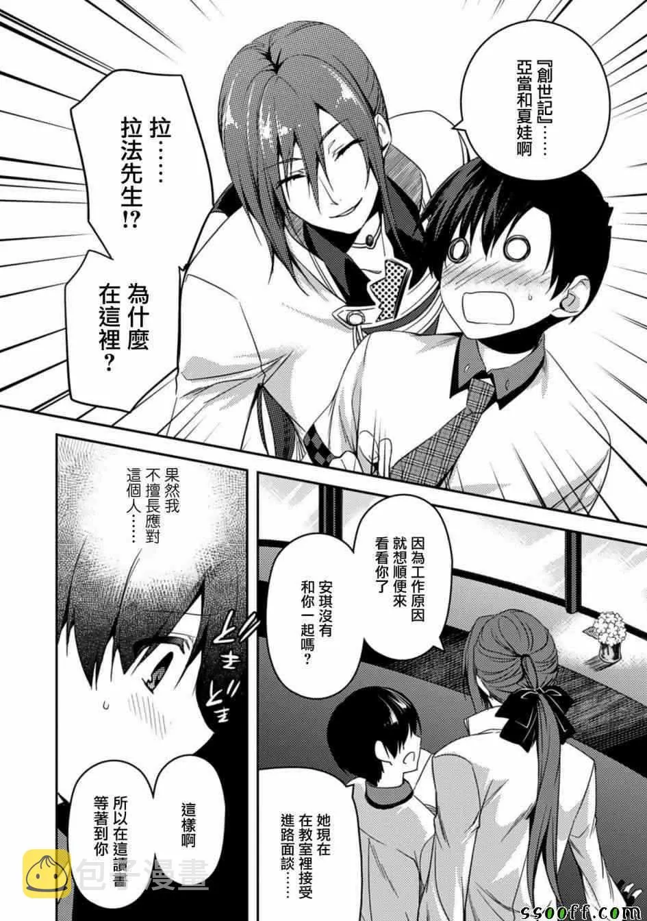 第18话 第10页
