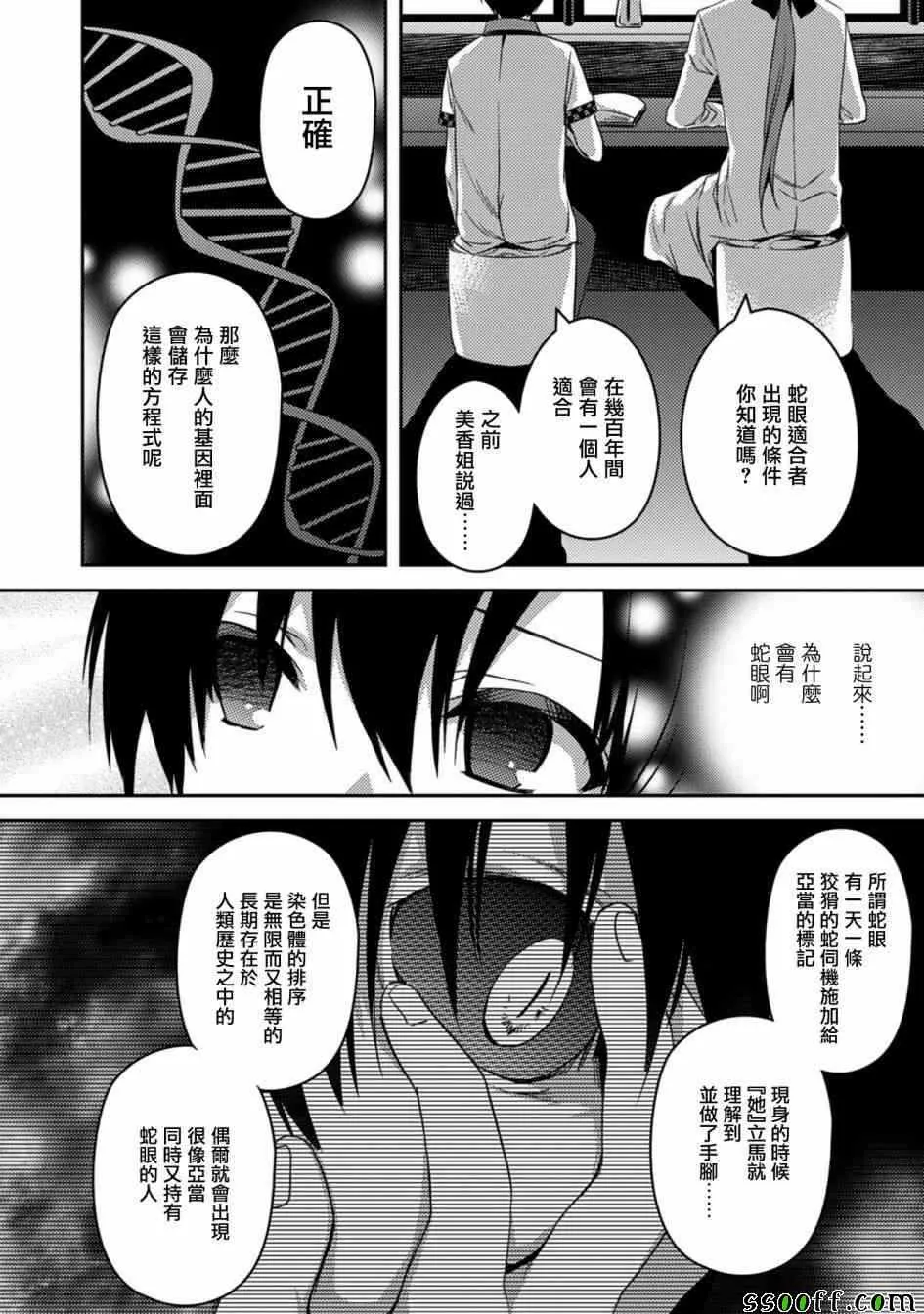 第18话 第12页