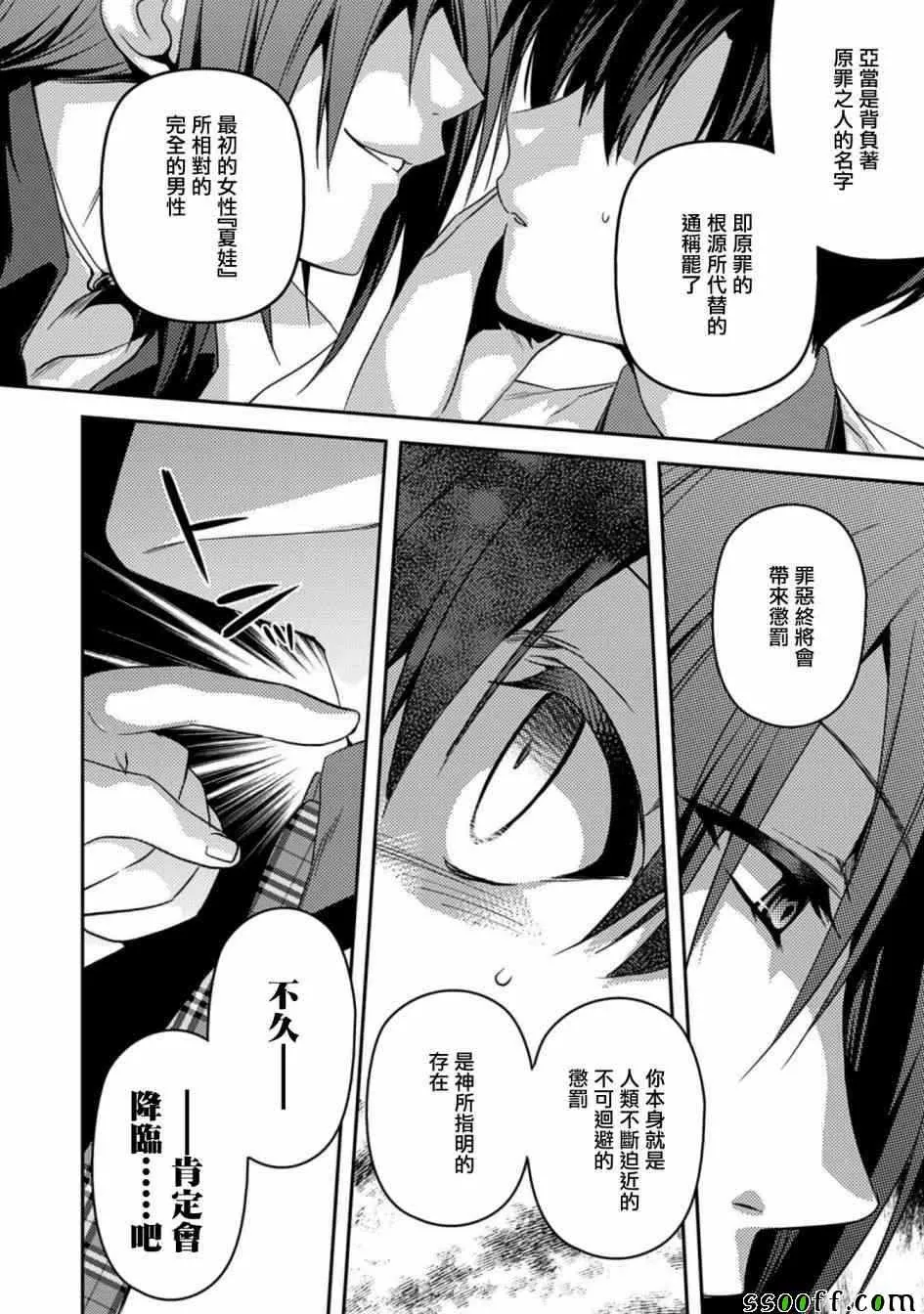 第18话 第14页