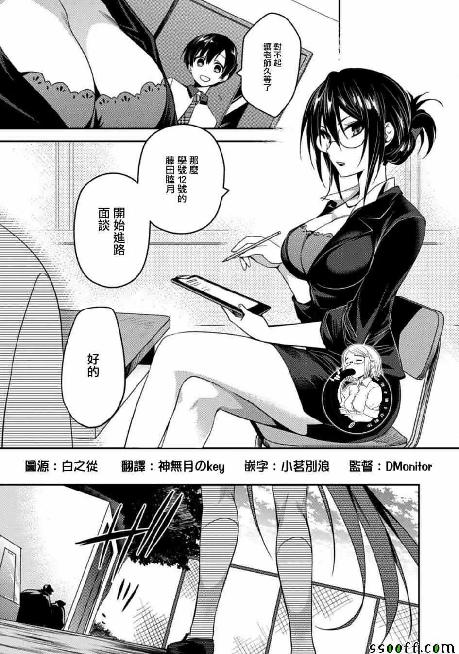 第18话 第23页