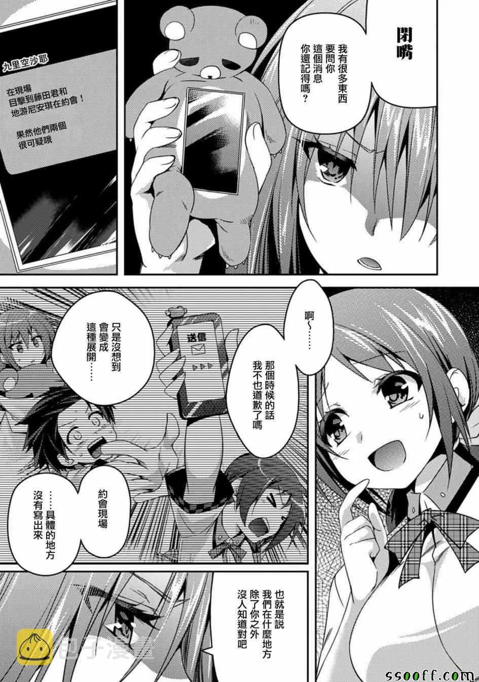第18话 第25页