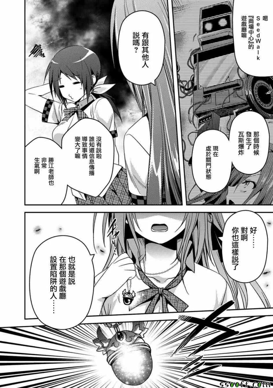 第18话 第26页