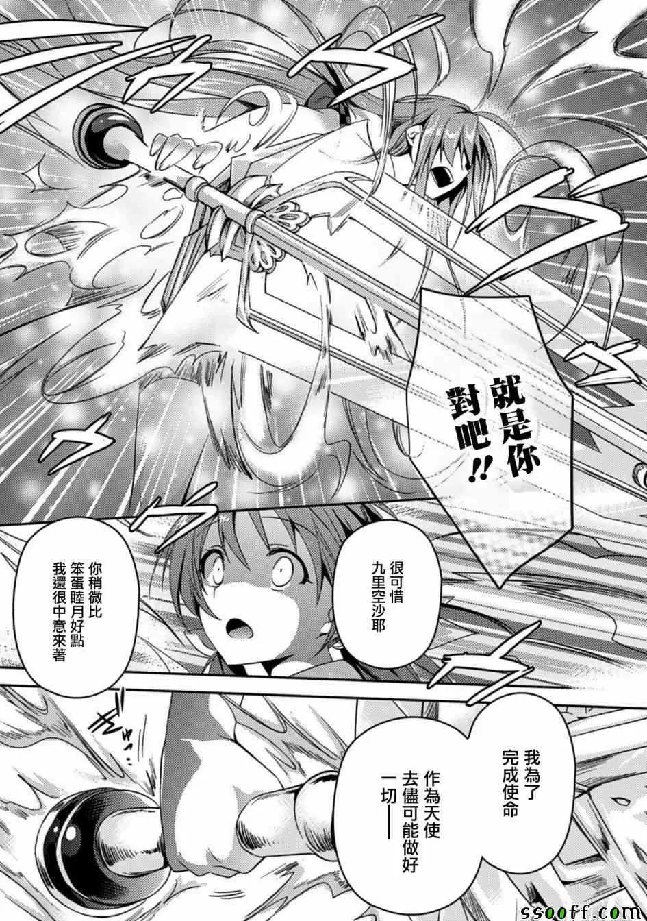 第18话 第27页