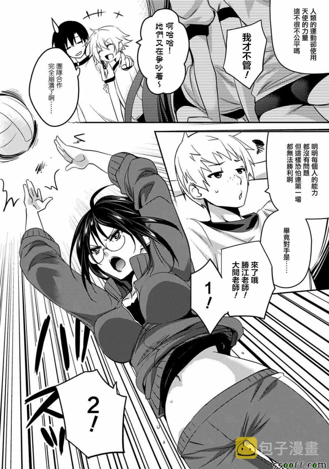 第17话 第2页