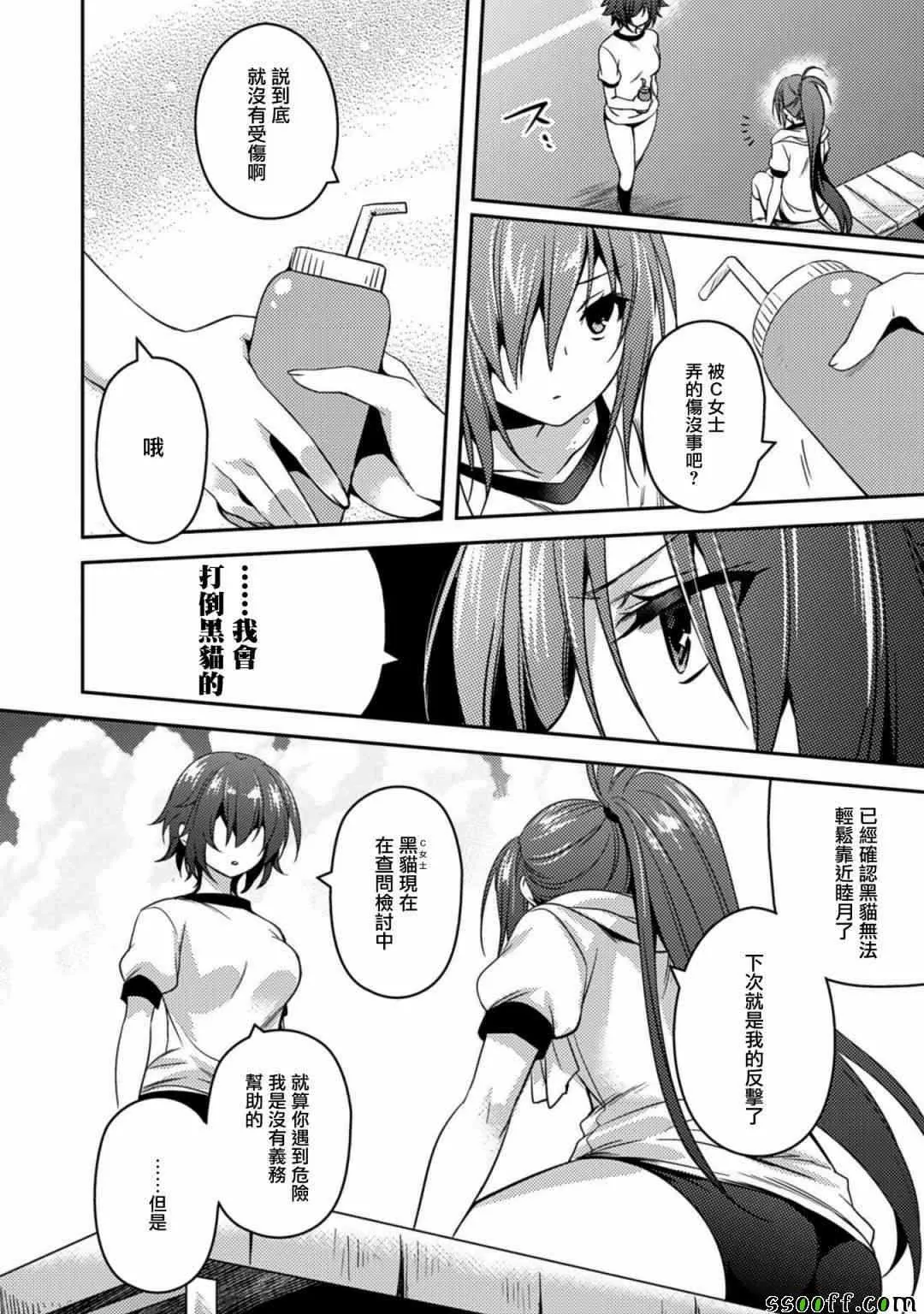 第17话 第4页